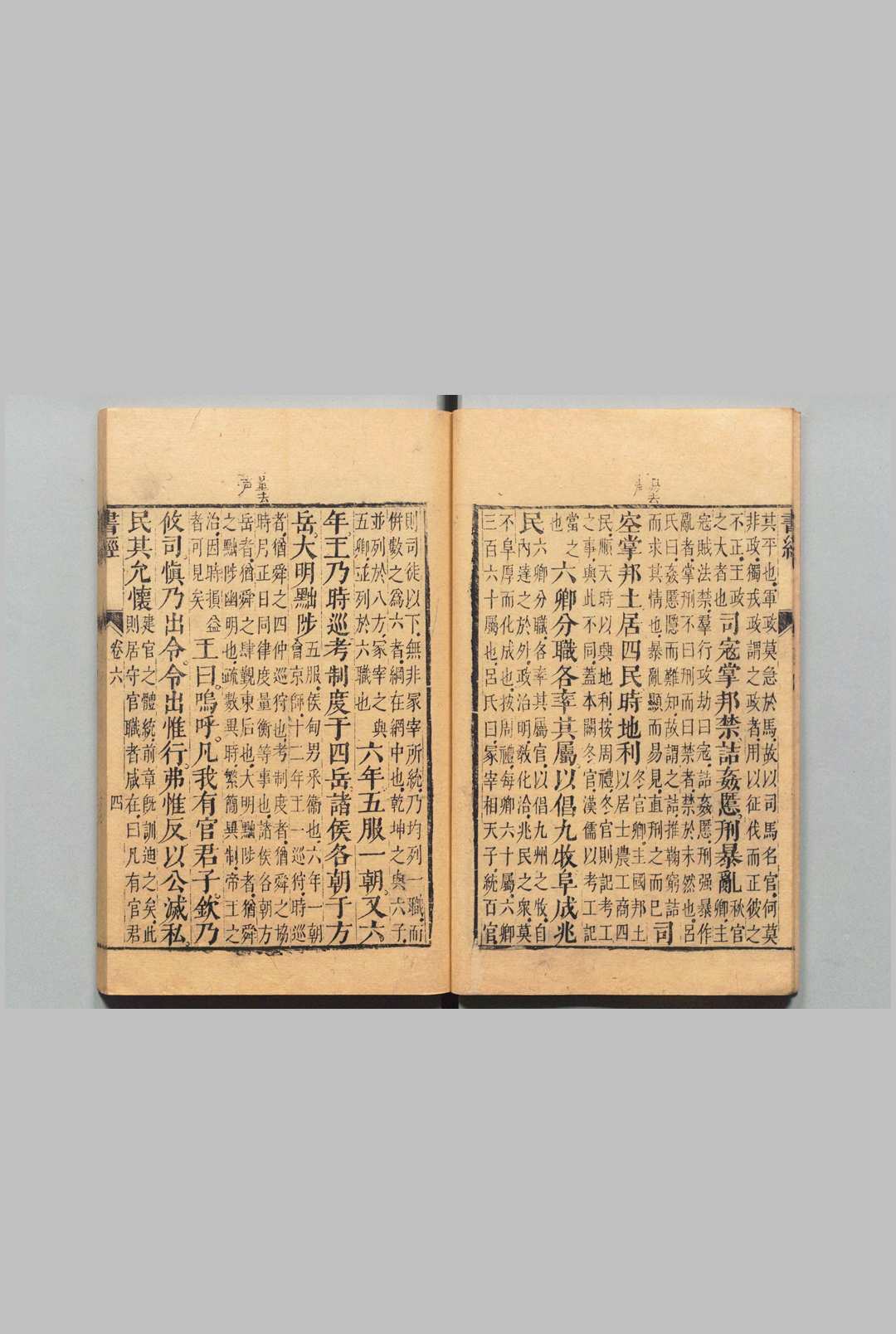 图片[7]中华古籍网-专注古书收集五经集注 周易本义４卷 书经集传６卷 诗经集传８卷 礼记集说10卷 春秋胡传30卷  朱熹（宋）蔡沈（宋）陈澔（元）胡安国（宋）刊本 ,清中华古籍网-专注古书收集中华古籍网