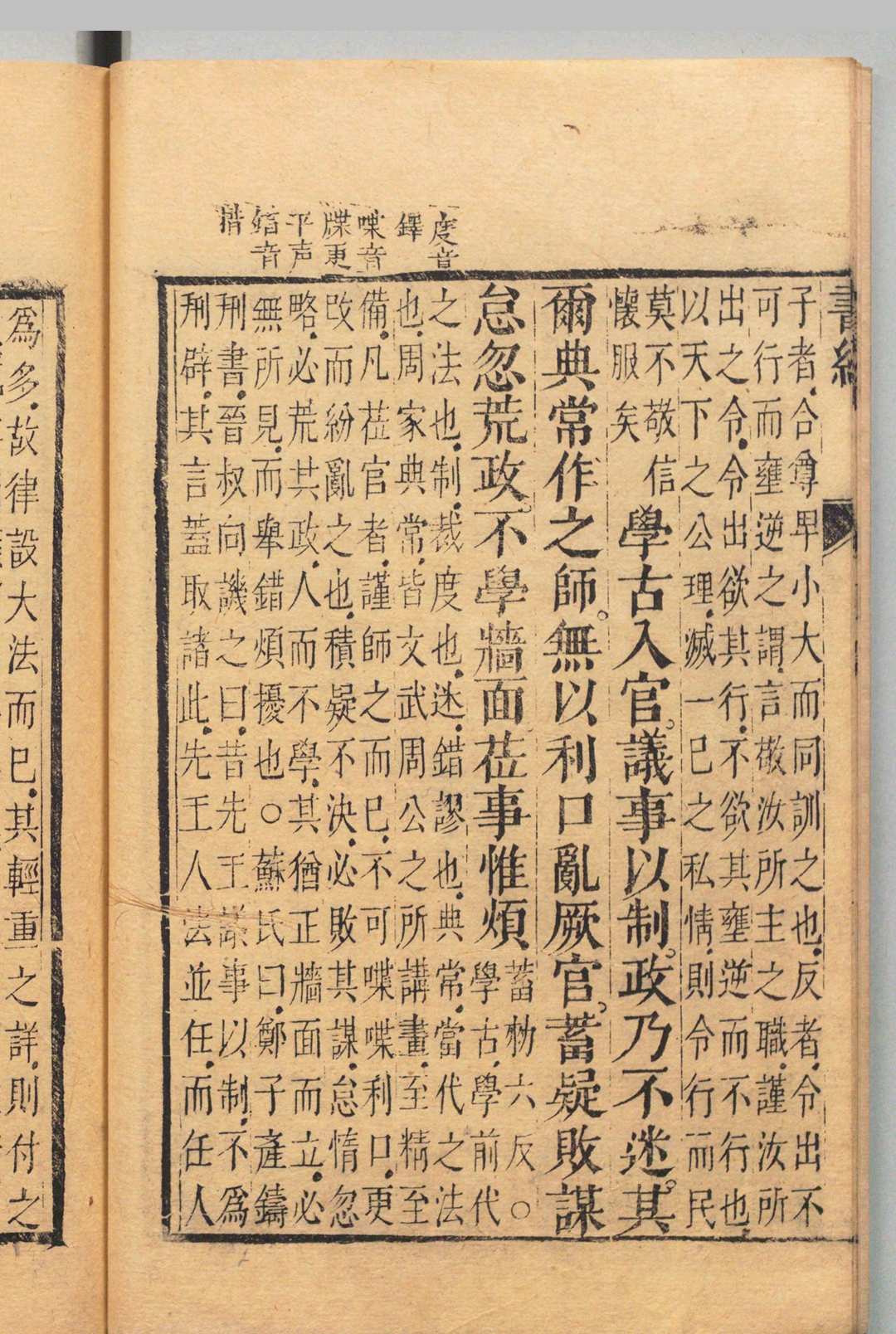 图片[9]中华古籍网-专注古书收集五经集注 周易本义４卷 书经集传６卷 诗经集传８卷 礼记集说10卷 春秋胡传30卷  朱熹（宋）蔡沈（宋）陈澔（元）胡安国（宋）刊本 ,清中华古籍网-专注古书收集中华古籍网