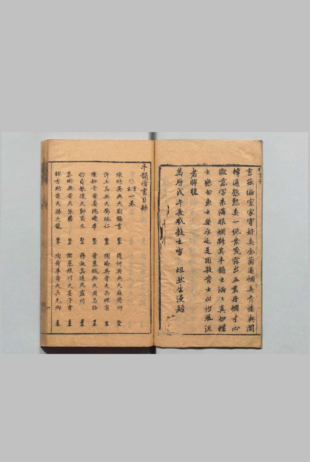 图片[3]中华古籍网-专注古书收集丰韵情书 ６卷 邓志 明万历46年 , 萃庆堂中华古籍网-专注古书收集中华古籍网