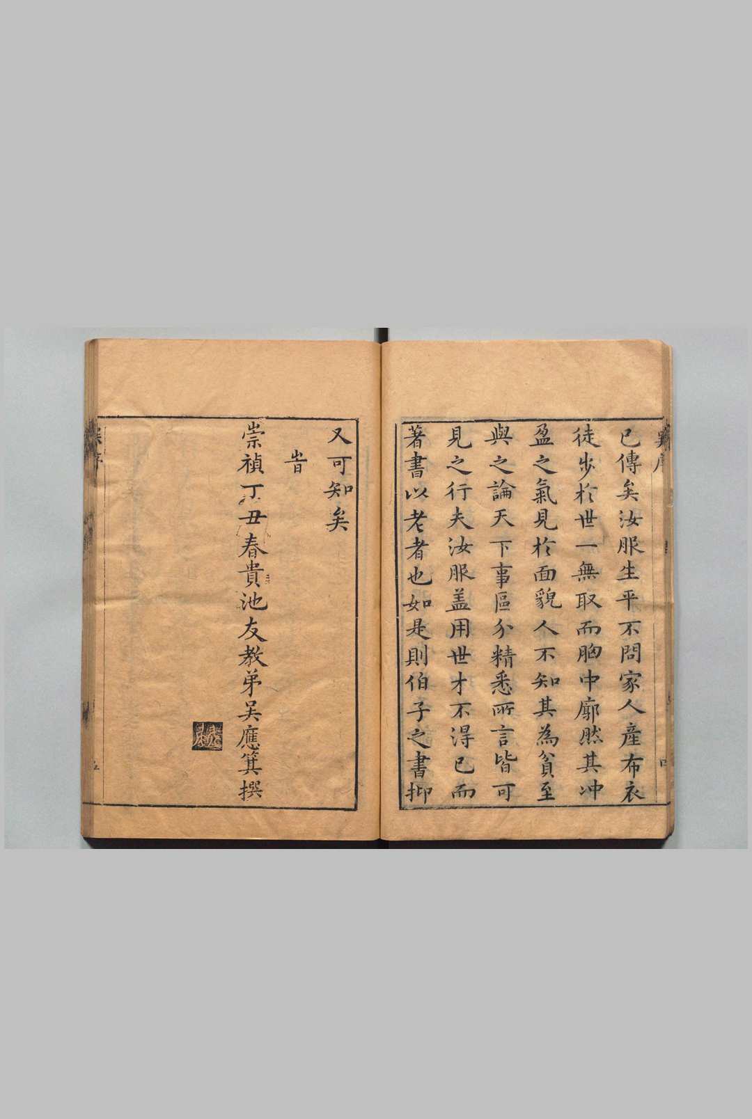 图片[2]中华古籍网-专注古书收集史书 10卷 姚允明 明崇祯10年中华古籍网-专注古书收集中华古籍网