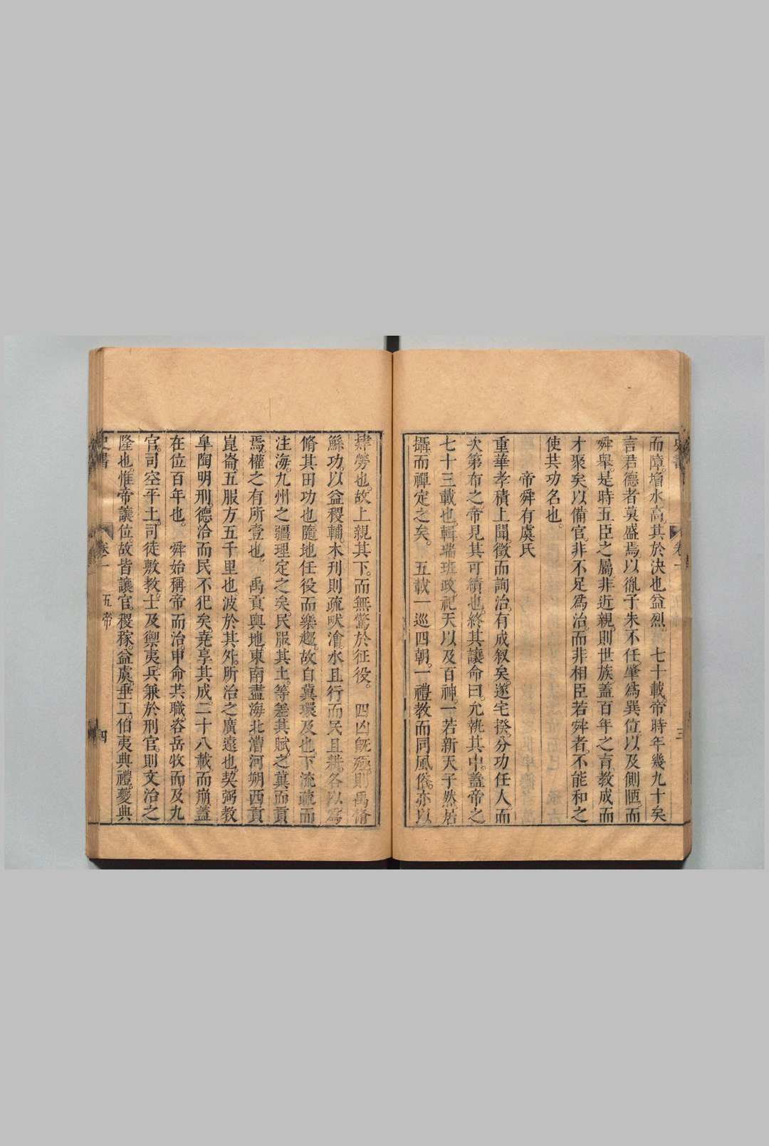 图片[6]中华古籍网-专注古书收集史书 10卷 姚允明 明崇祯10年中华古籍网-专注古书收集中华古籍网