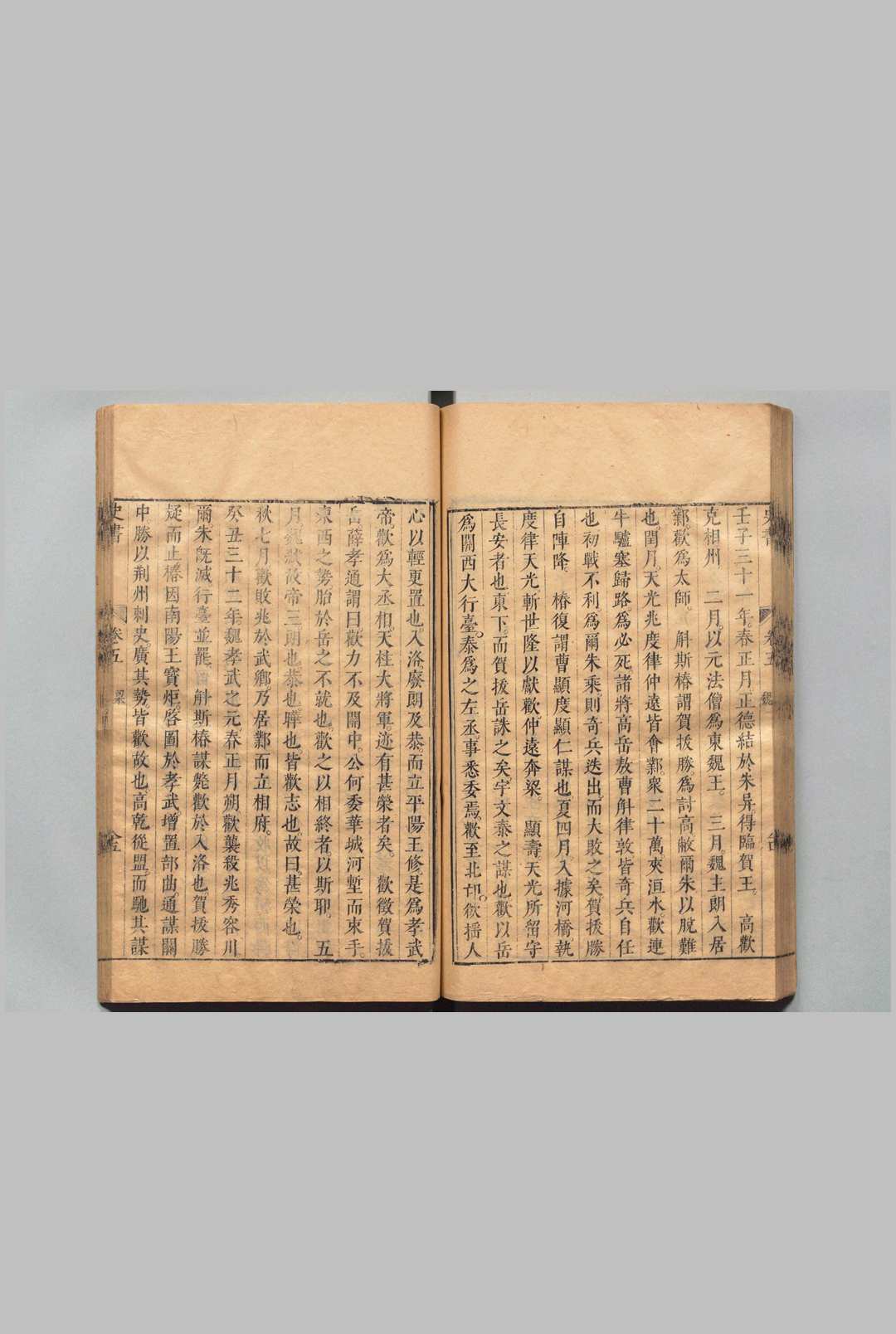 图片[7]中华古籍网-专注古书收集史书 10卷 姚允明 明崇祯10年中华古籍网-专注古书收集中华古籍网