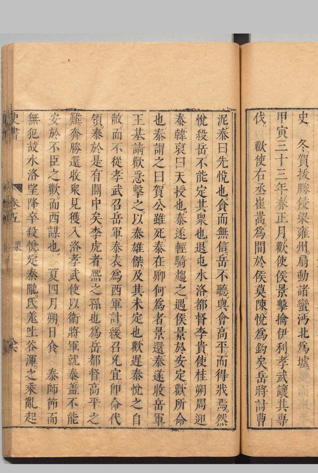 图片[8]中华古籍网-专注古书收集史书 10卷 姚允明 明崇祯10年中华古籍网-专注古书收集中华古籍网