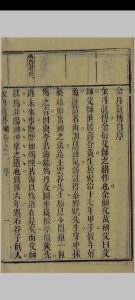 顶批金丹真传  六卷 孙汝忠著 张崇烈注  李堪疏  济一子顶批圈点醒要 醒三居士重订.清嘉庆25年 1820 刻本中华古籍网-专注古书收集中华古籍网
