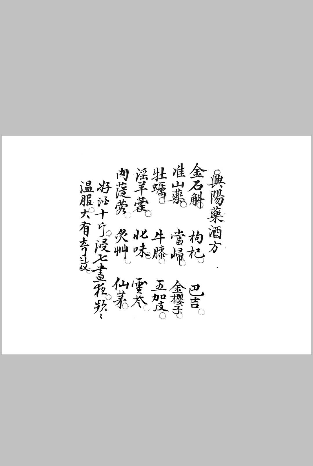 图片[3]-中华古籍网-专注古书收集春宫乐（历代春方）-中华古籍网-专注古书收集中华古籍网-专注古书收集