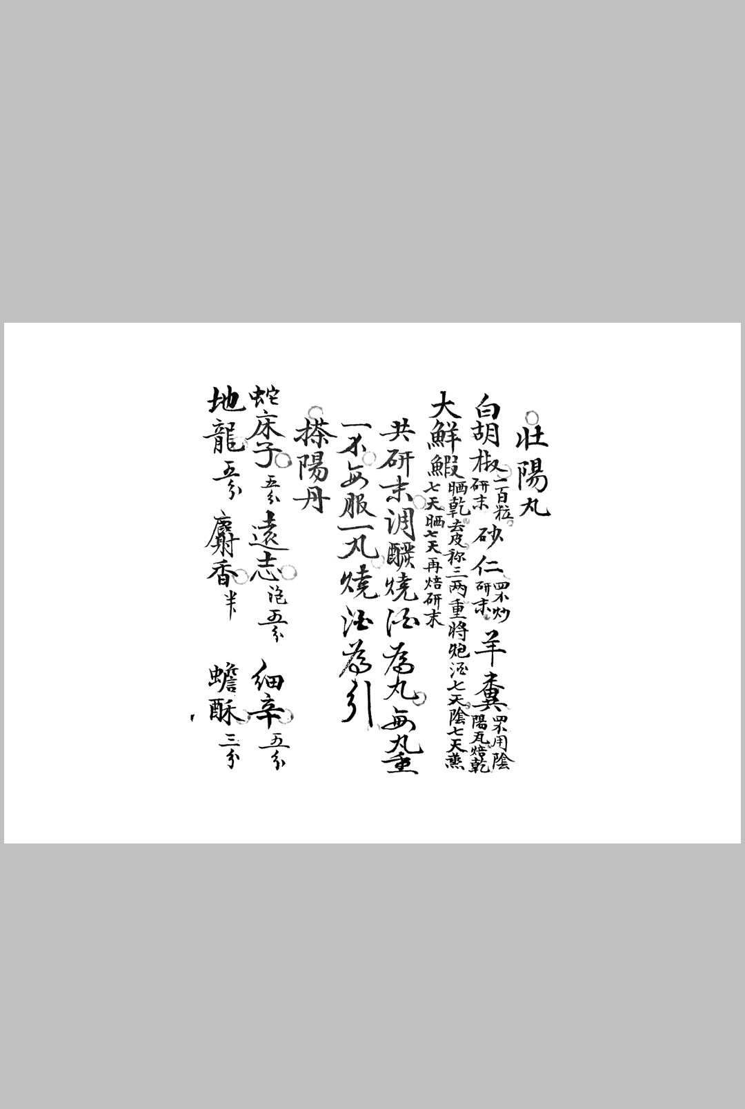 图片[6]-中华古籍网-专注古书收集春宫乐（历代春方）-中华古籍网-专注古书收集中华古籍网-专注古书收集