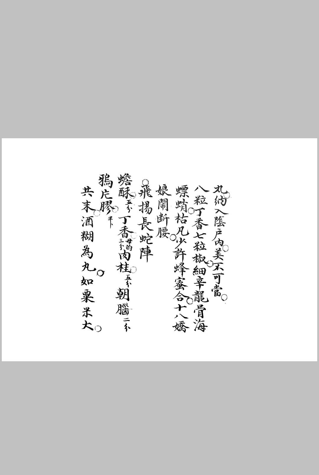 图片[8]-中华古籍网-专注古书收集春宫乐（历代春方）-中华古籍网-专注古书收集中华古籍网-专注古书收集