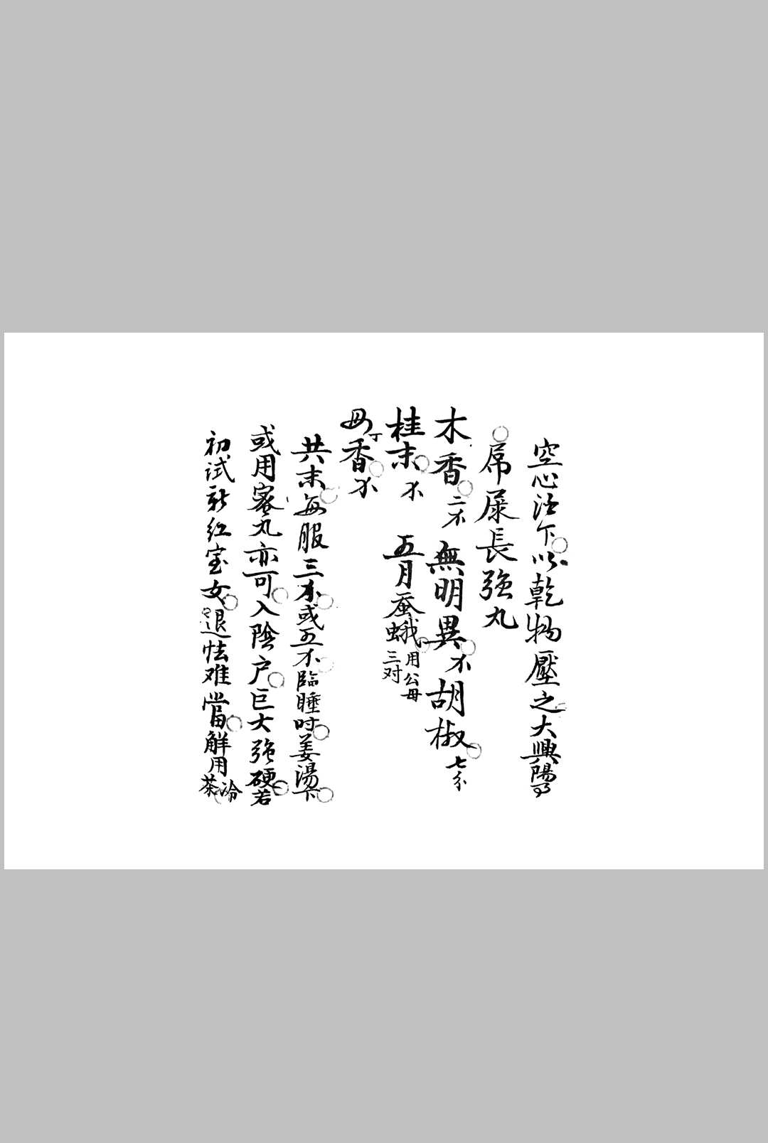 图片[5]-中华古籍网-专注古书收集春宫乐（历代春方）-中华古籍网-专注古书收集中华古籍网-专注古书收集