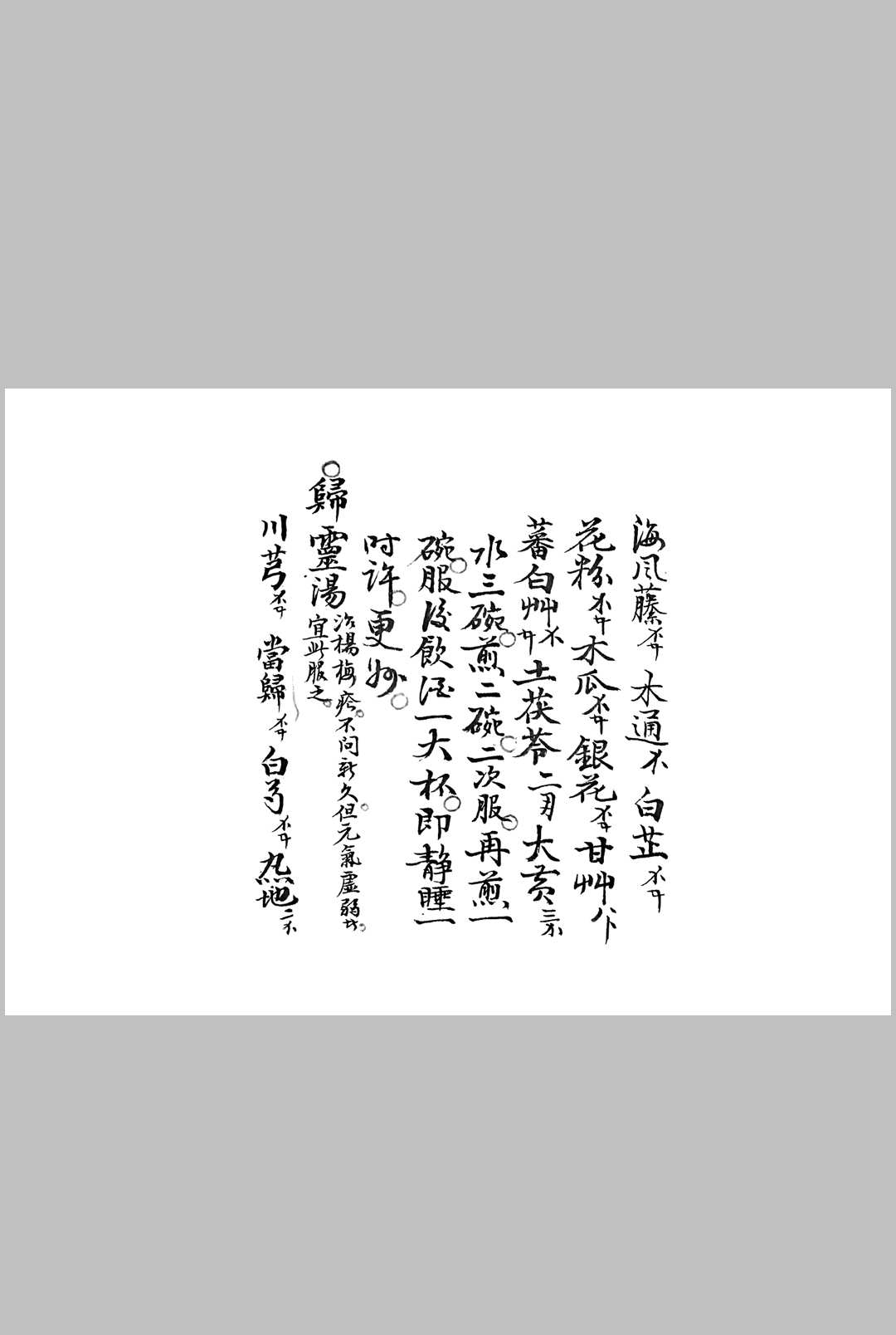 图片[11]-中华古籍网-专注古书收集春宫乐（历代春方）-中华古籍网-专注古书收集中华古籍网-专注古书收集