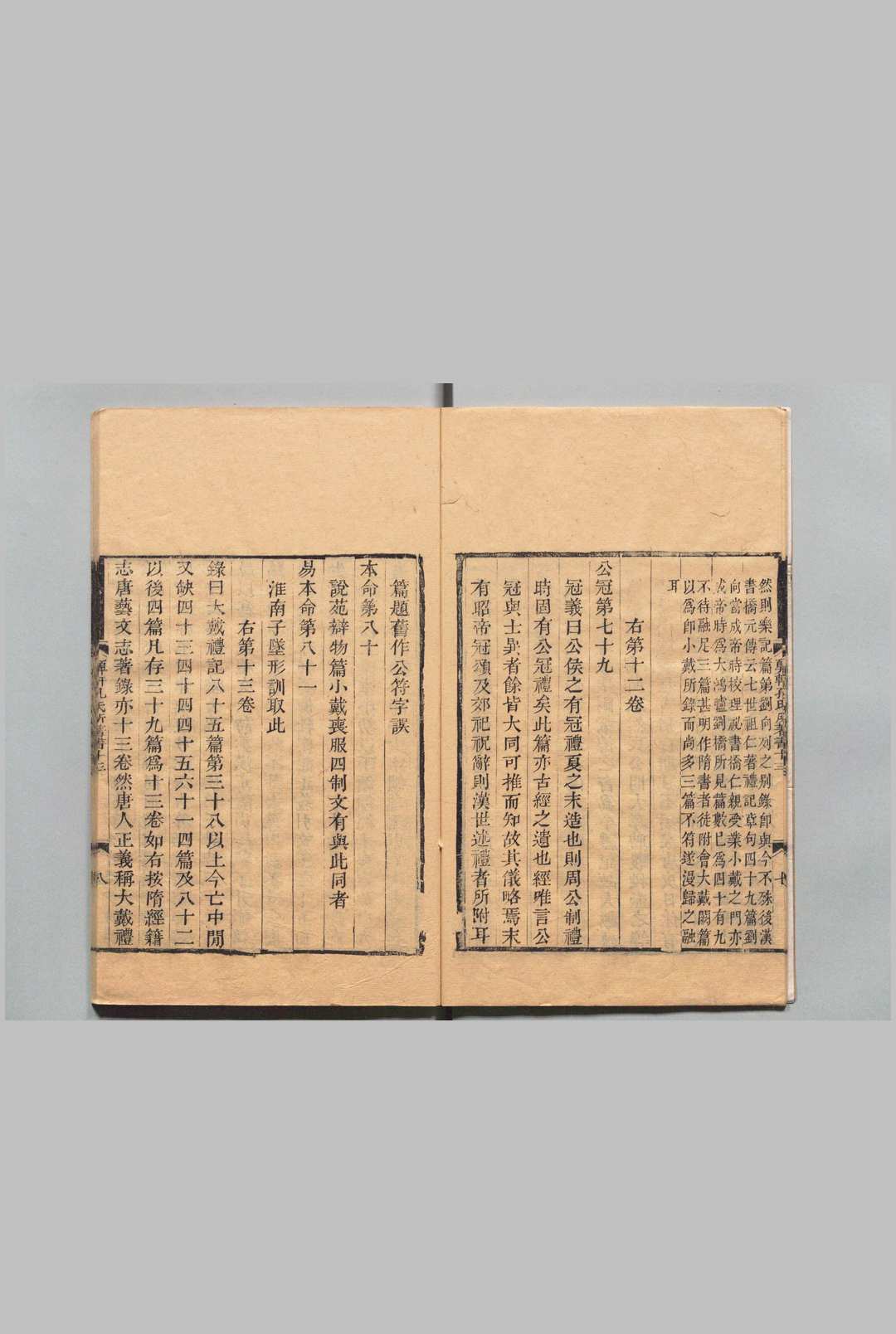 图片[2]中华古籍网-专注古书收集大戴礼记补注 13卷 孔广森 清嘉庆5年 , 扫叶山房中华古籍网-专注古书收集中华古籍网