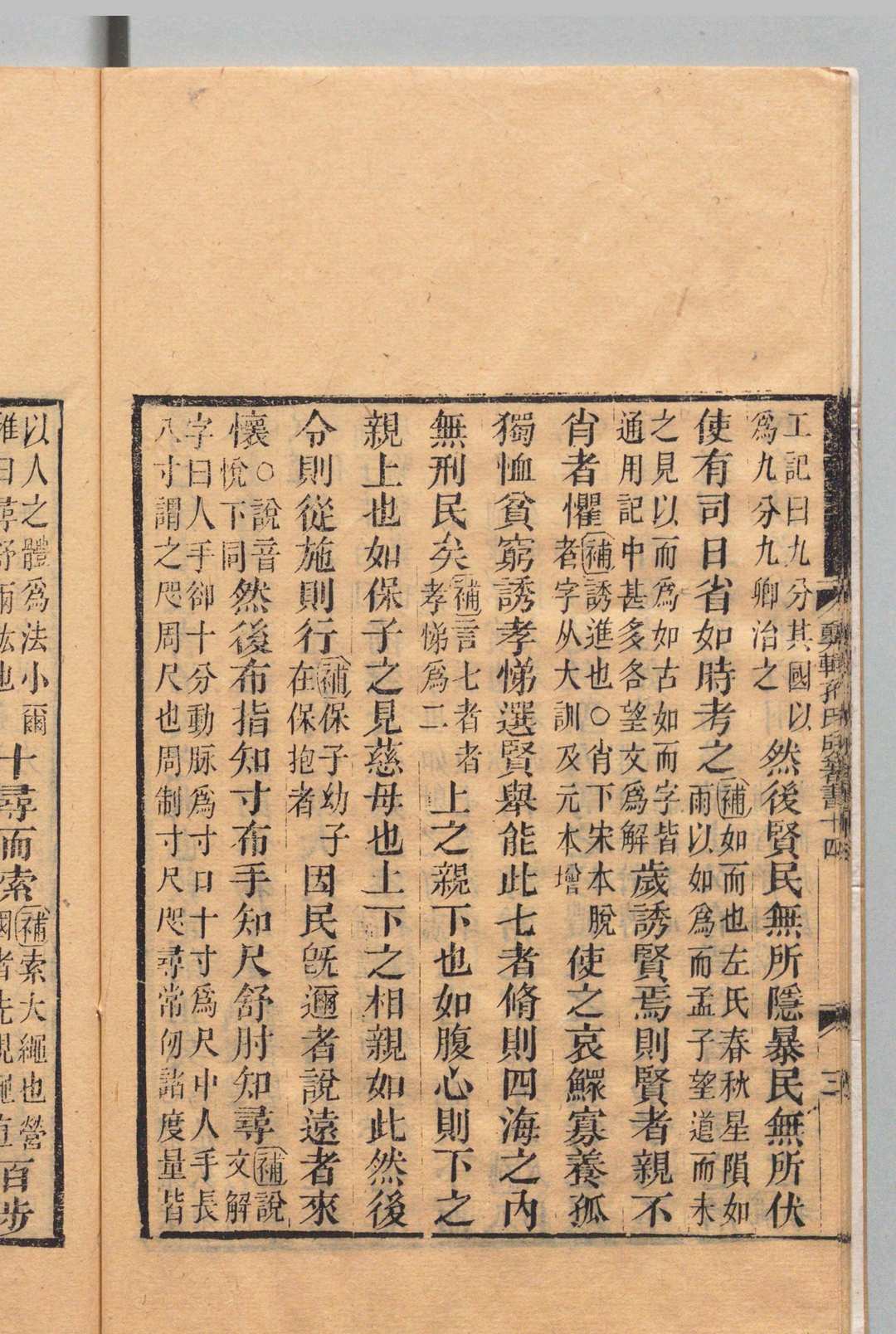 图片[6]中华古籍网-专注古书收集大戴礼记补注 13卷 孔广森 清嘉庆5年 , 扫叶山房中华古籍网-专注古书收集中华古籍网