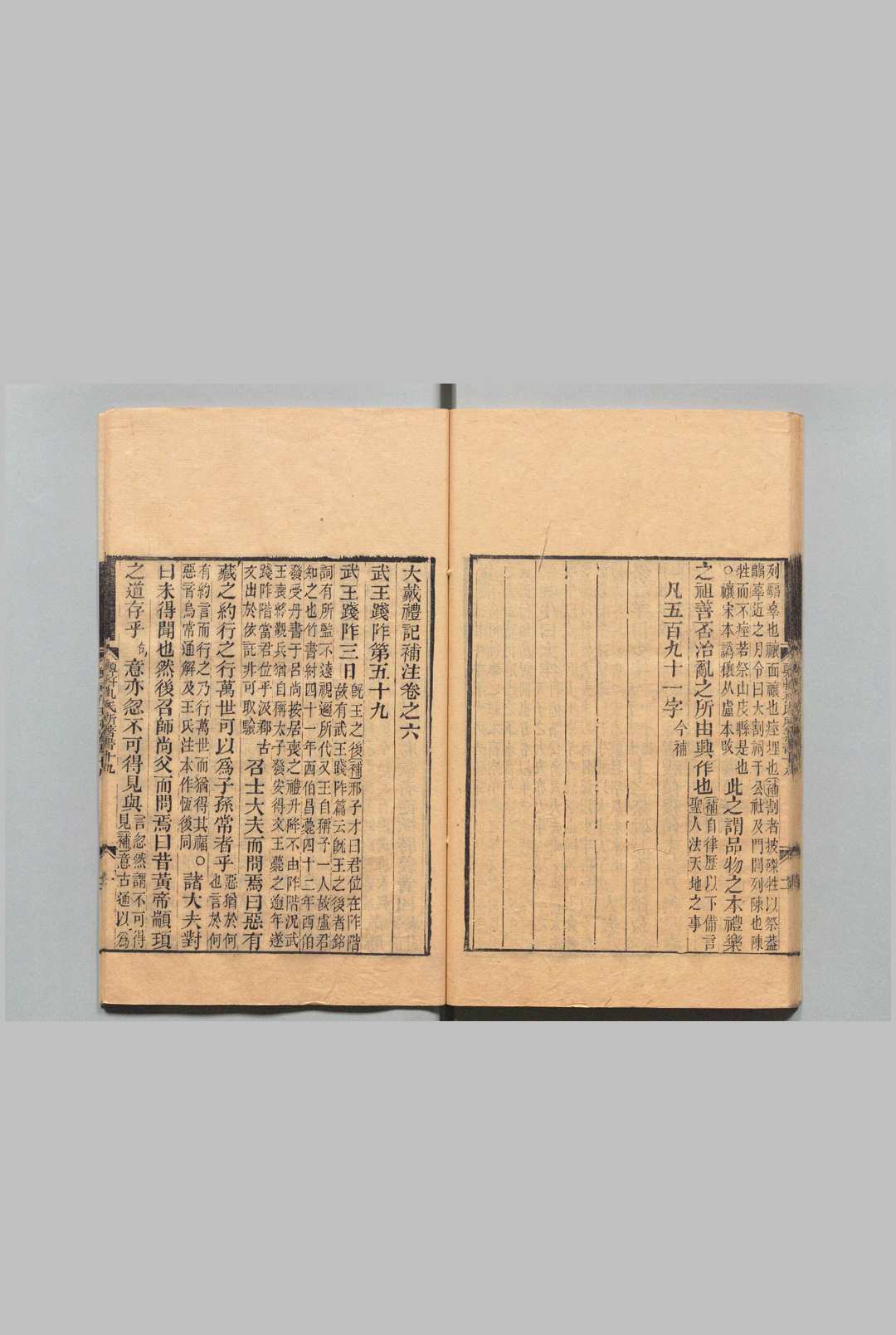 图片[3]中华古籍网-专注古书收集大戴礼记补注 13卷 孔广森 清嘉庆5年 , 扫叶山房中华古籍网-专注古书收集中华古籍网
