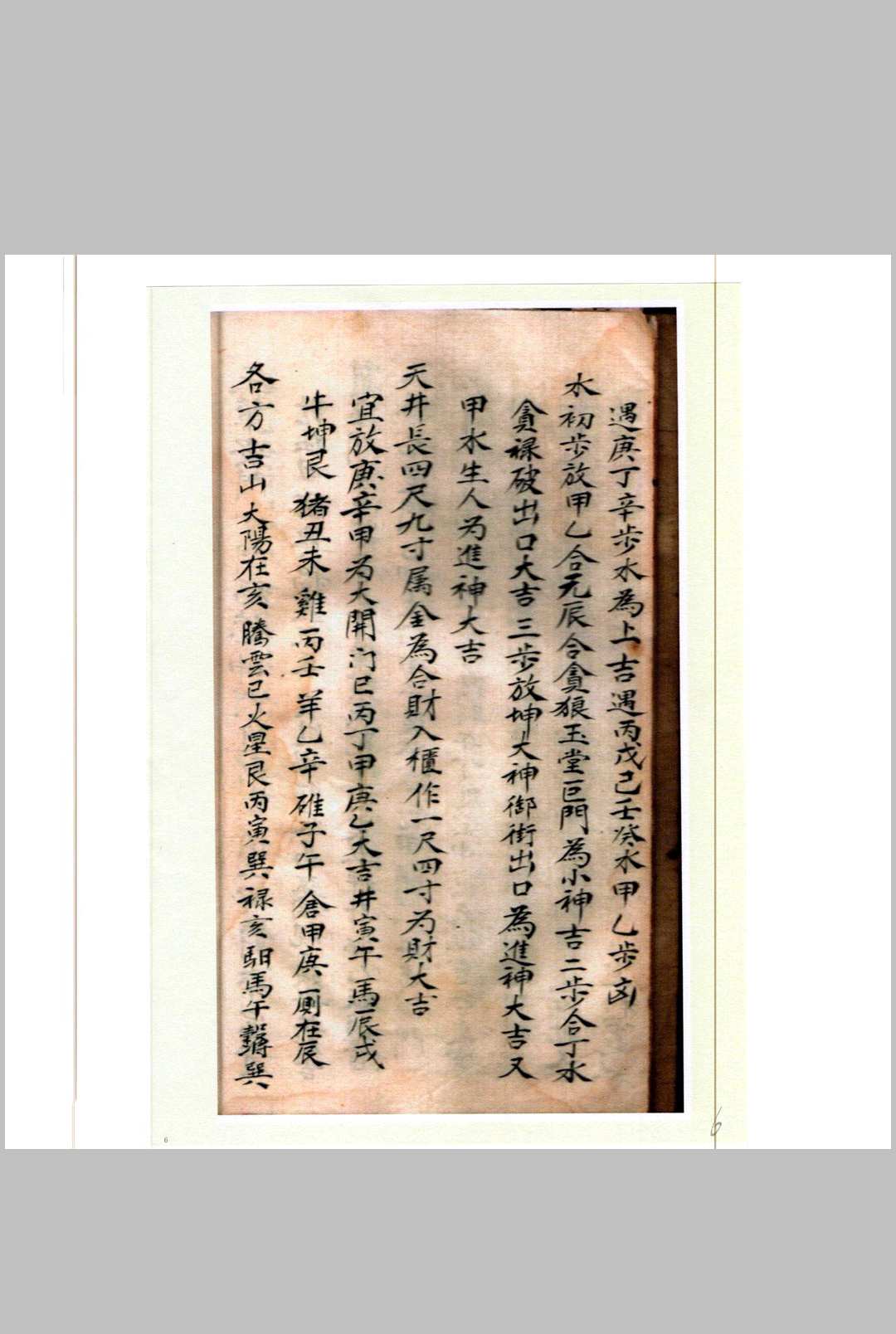 图片[5]-中华古籍网-专注古书收集二十四山开门放水分金总诀法-中华古籍网-专注古书收集中华古籍网-专注古书收集