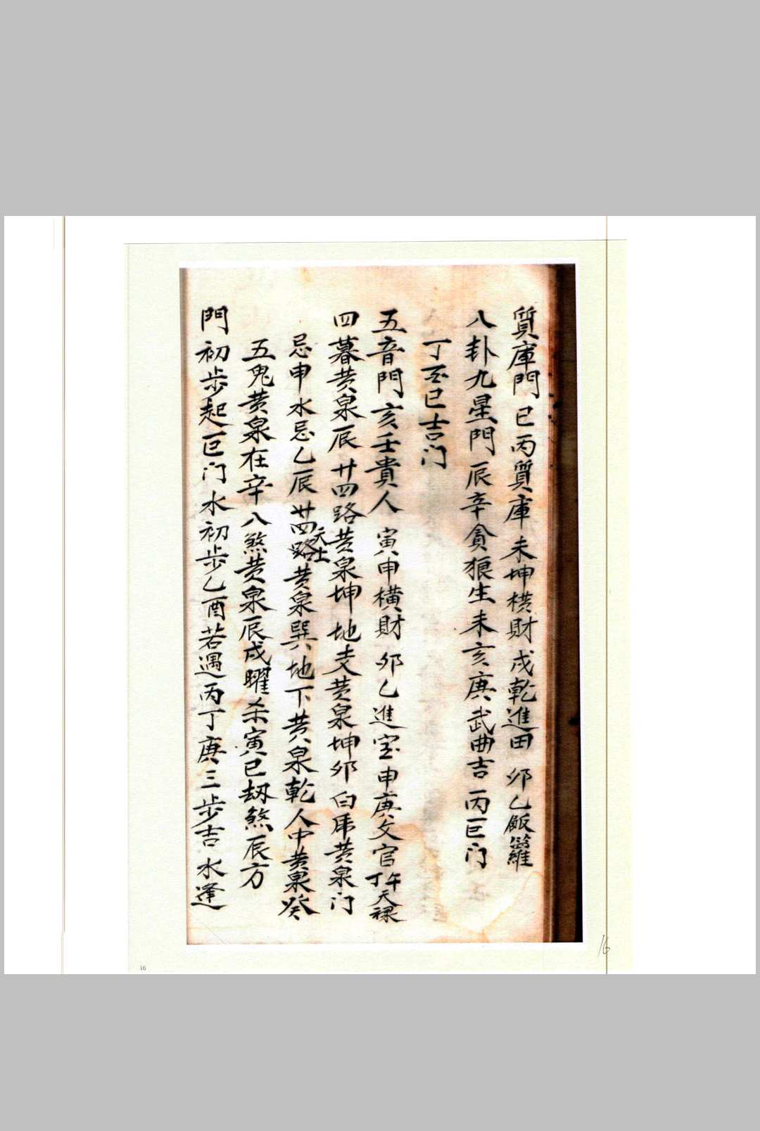 图片[3]-中华古籍网-专注古书收集二十四山开门放水分金总诀法-中华古籍网-专注古书收集中华古籍网-专注古书收集