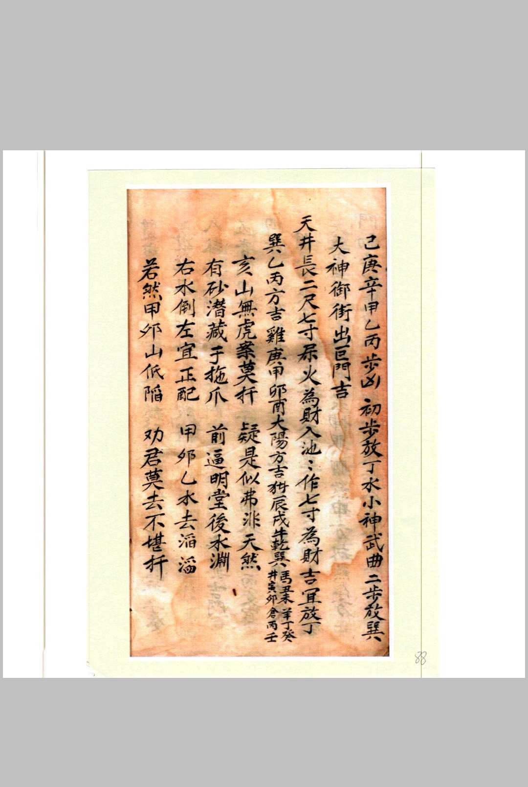 图片[7]-中华古籍网-专注古书收集二十四山开门放水分金总诀法-中华古籍网-专注古书收集中华古籍网-专注古书收集