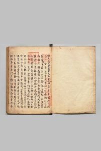 释门正统 3卷 释宗鉴(宋)写本 ,江户初中华古籍网-专注古书收集中华古籍网