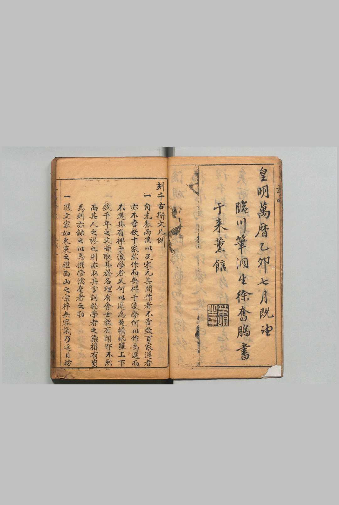 图片[2]中华古籍网-专注古书收集千古斯文 ３卷 书集８卷 徐奋鹏 余应虬 明万历43年中华古籍网-专注古书收集中华古籍网