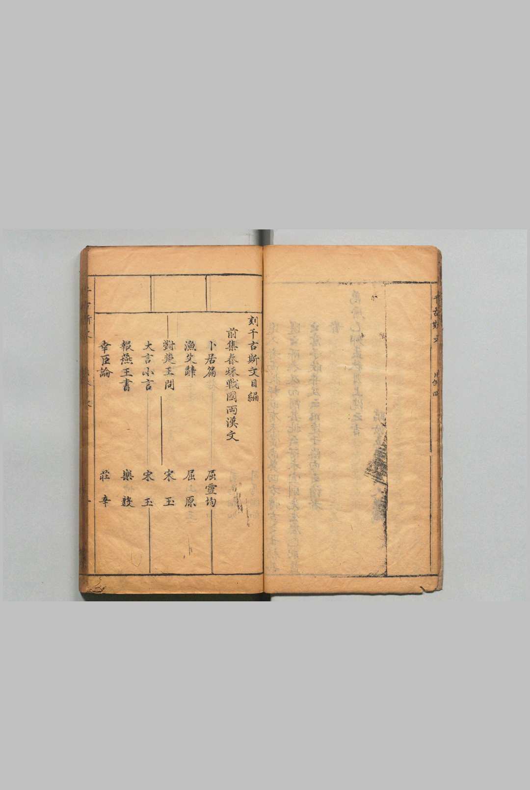 图片[3]中华古籍网-专注古书收集千古斯文 ３卷 书集８卷 徐奋鹏 余应虬 明万历43年中华古籍网-专注古书收集中华古籍网