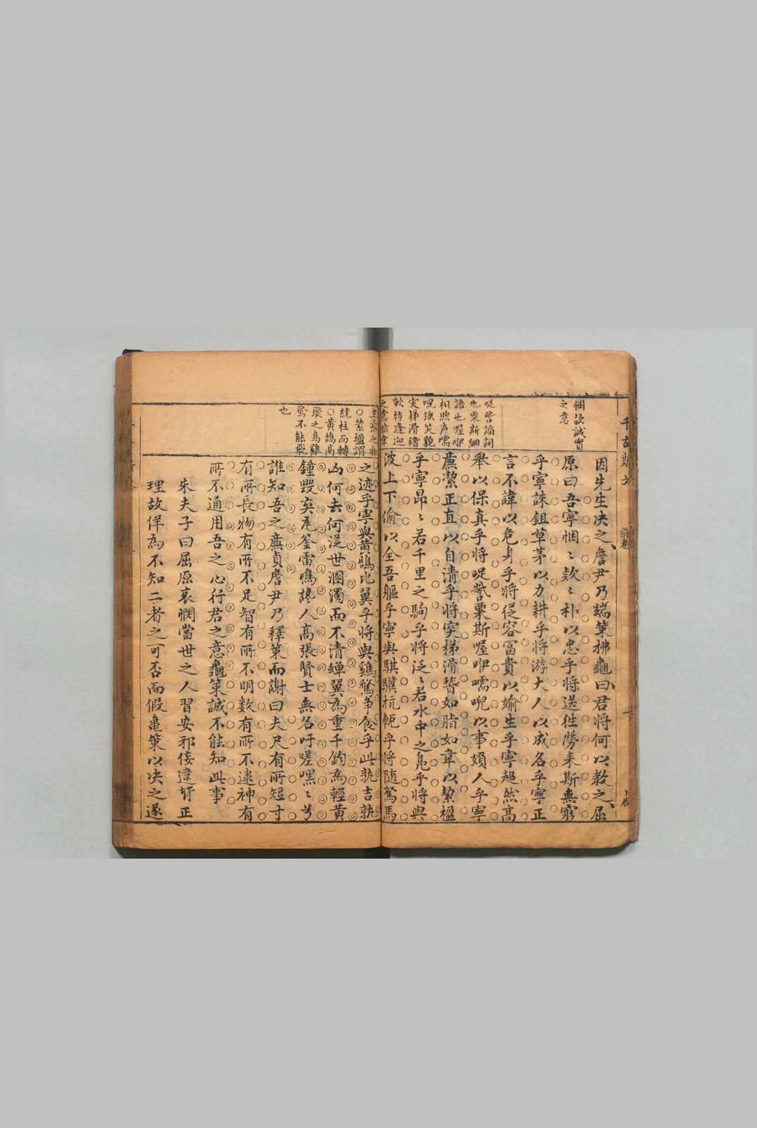 图片[5]中华古籍网-专注古书收集千古斯文 ３卷 书集８卷 徐奋鹏 余应虬 明万历43年中华古籍网-专注古书收集中华古籍网