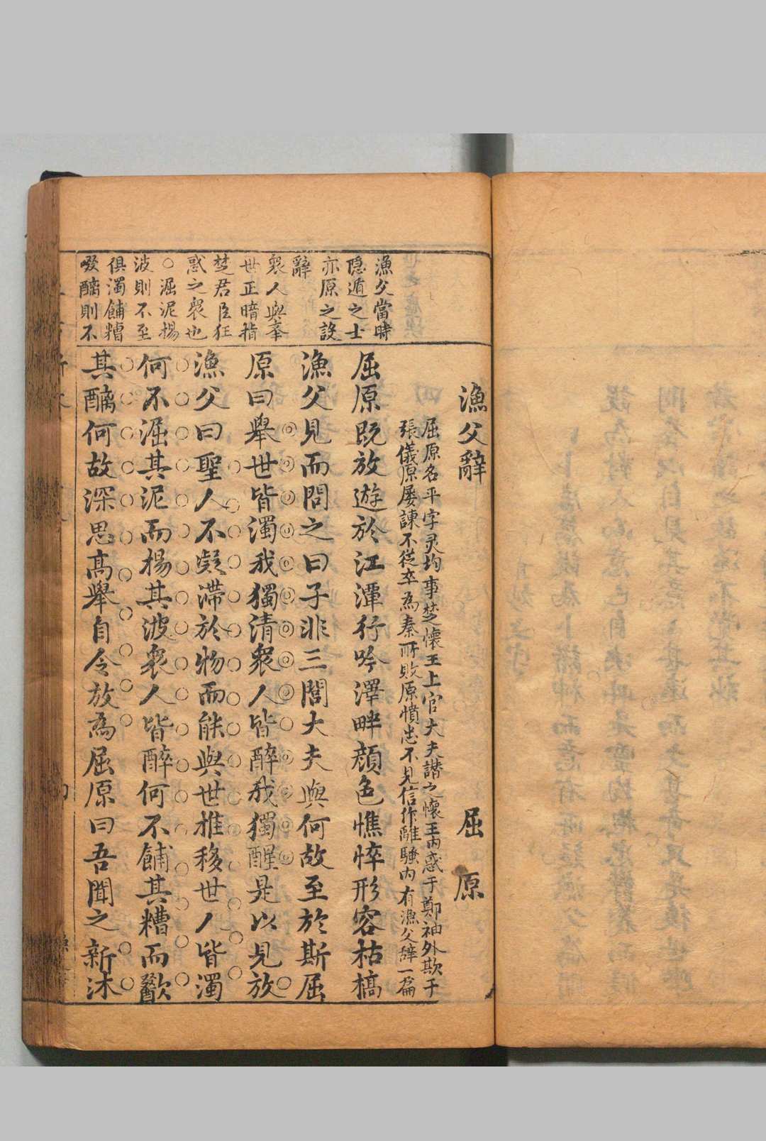 图片[6]中华古籍网-专注古书收集千古斯文 ３卷 书集８卷 徐奋鹏 余应虬 明万历43年中华古籍网-专注古书收集中华古籍网