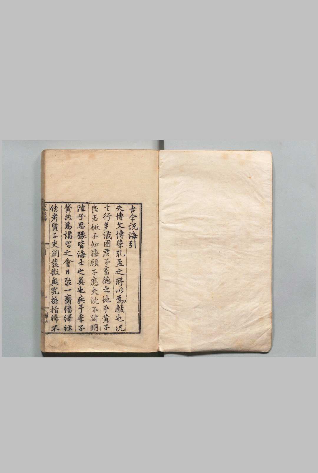 古今说海  陆楫  明刊本中华古籍网-专注古书收集中华古籍网