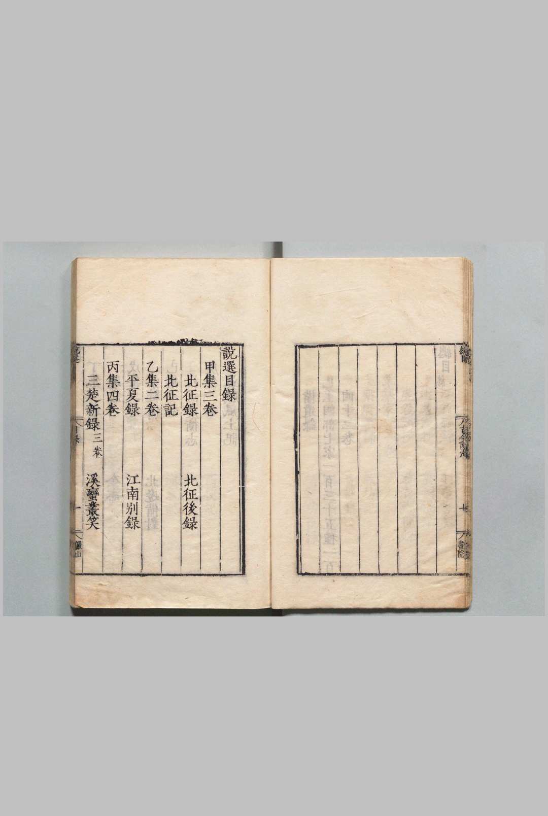 图片[2]中华古籍网-专注古书收集古今说海  陆楫  明刊本中华古籍网-专注古书收集中华古籍网