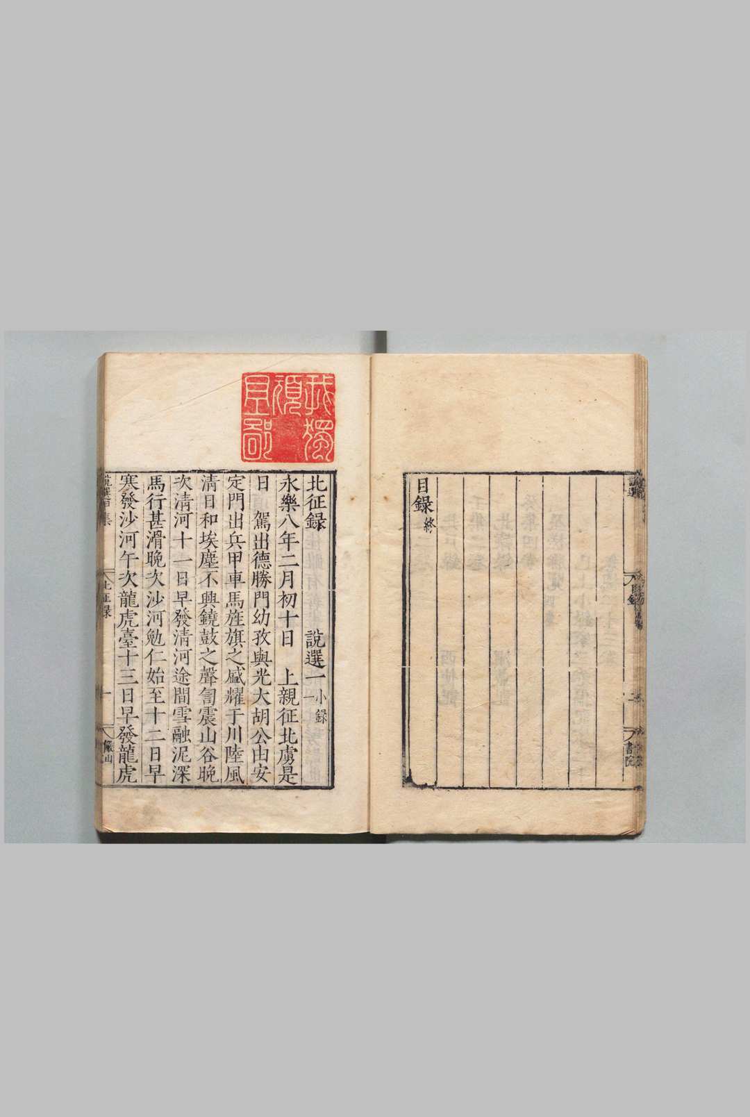 图片[6]中华古籍网-专注古书收集古今说海  陆楫  明刊本中华古籍网-专注古书收集中华古籍网
