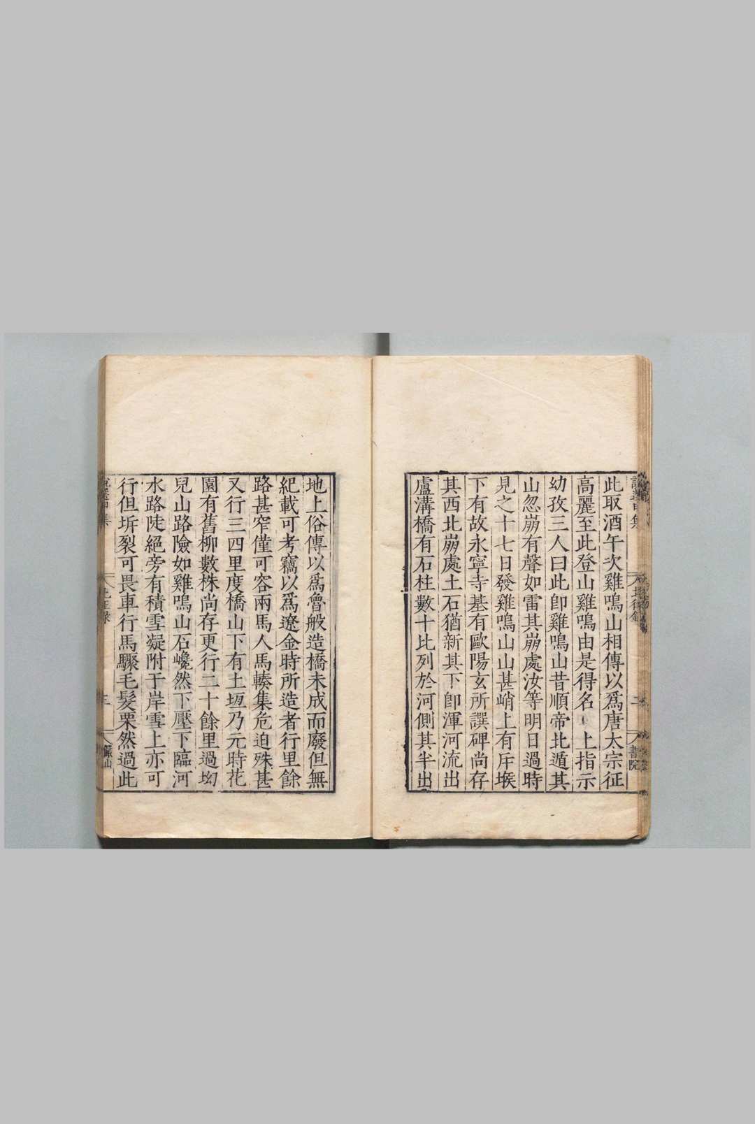 图片[8]中华古籍网-专注古书收集古今说海  陆楫  明刊本中华古籍网-专注古书收集中华古籍网