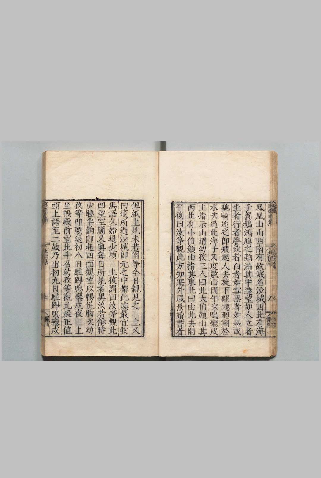 图片[7]中华古籍网-专注古书收集古今说海  陆楫  明刊本中华古籍网-专注古书收集中华古籍网