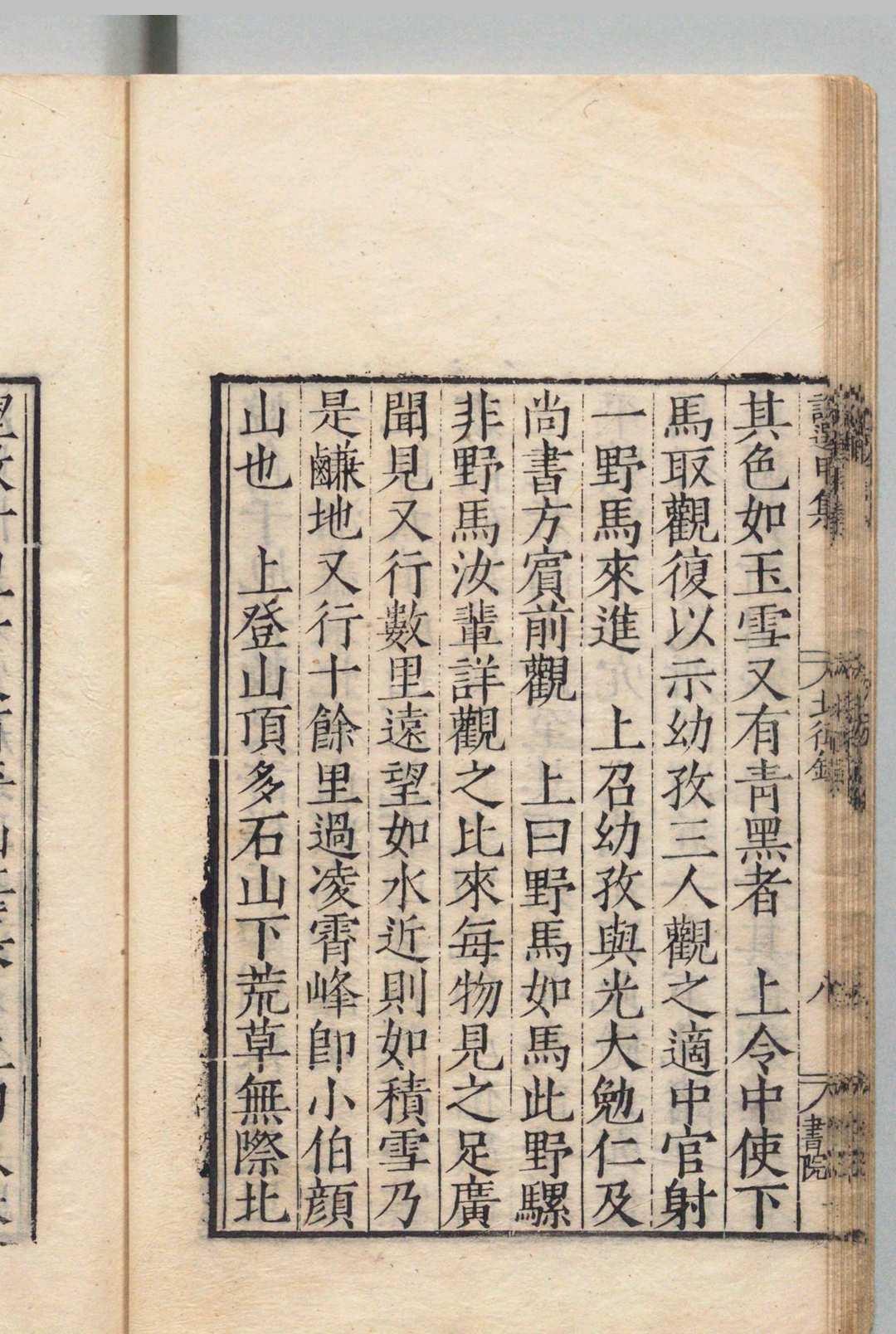 图片[9]中华古籍网-专注古书收集古今说海  陆楫  明刊本中华古籍网-专注古书收集中华古籍网
