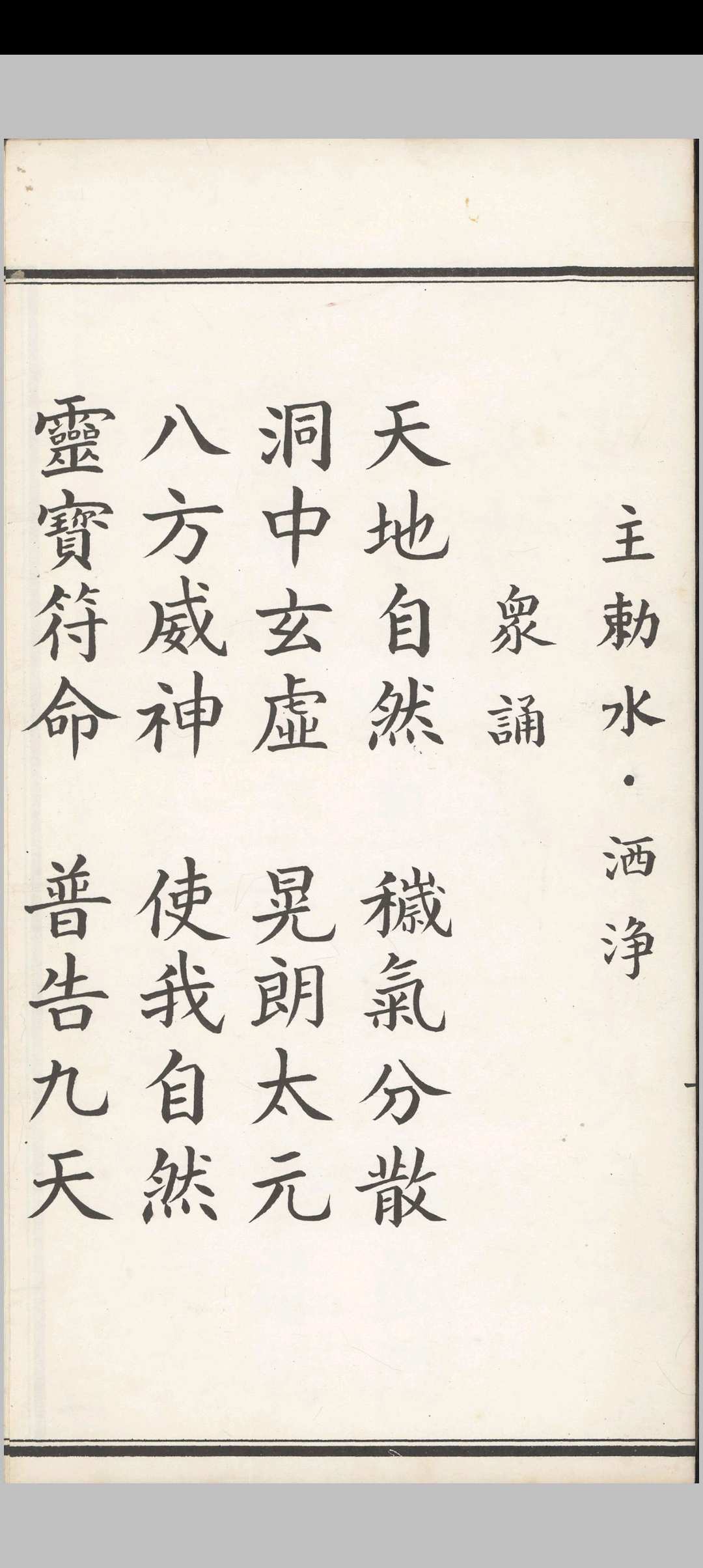 图片[3]中华古籍网-专注古书收集太乙济度锡福宝忏中华古籍网-专注古书收集中华古籍网