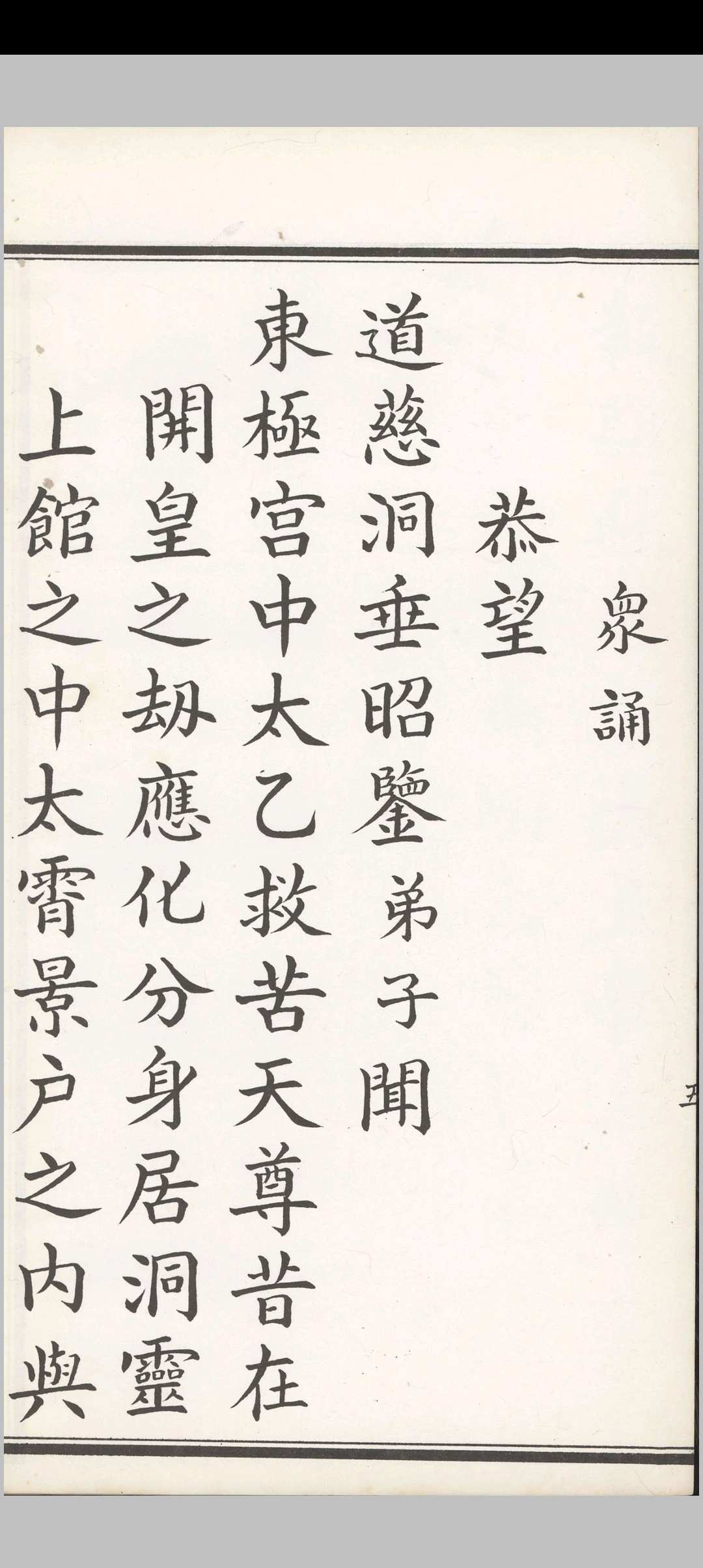图片[5]中华古籍网-专注古书收集太乙济度锡福宝忏中华古籍网-专注古书收集中华古籍网