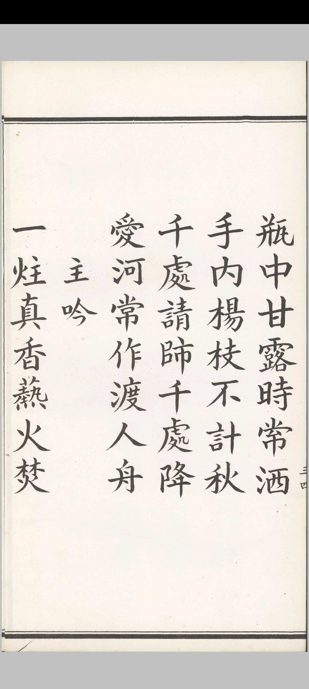 图片[8]中华古籍网-专注古书收集太乙济度锡福宝忏中华古籍网-专注古书收集中华古籍网