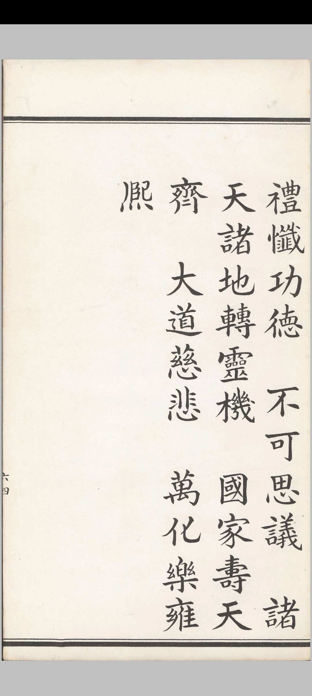 图片[11]中华古籍网-专注古书收集太乙济度锡福宝忏中华古籍网-专注古书收集中华古籍网