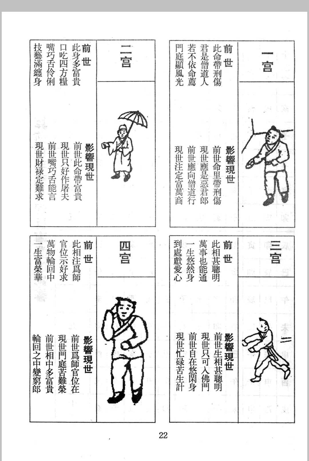 图片[9]中华古籍网-专注古书收集《算三世》诸葛亮著中华古籍网-专注古书收集中华古籍网