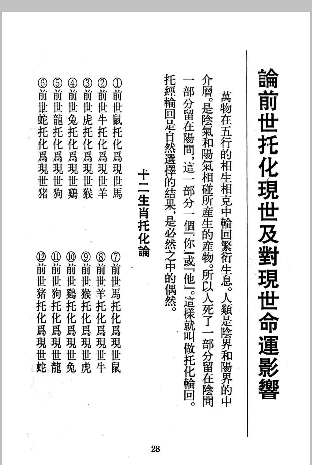 图片[8]中华古籍网-专注古书收集《算三世》诸葛亮著中华古籍网-专注古书收集中华古籍网