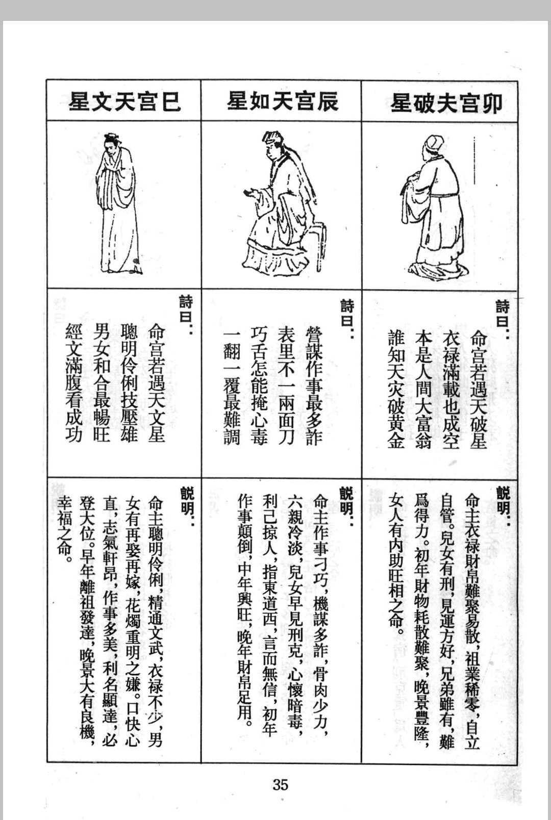 图片[16]中华古籍网-专注古书收集《算三世》诸葛亮著中华古籍网-专注古书收集中华古籍网
