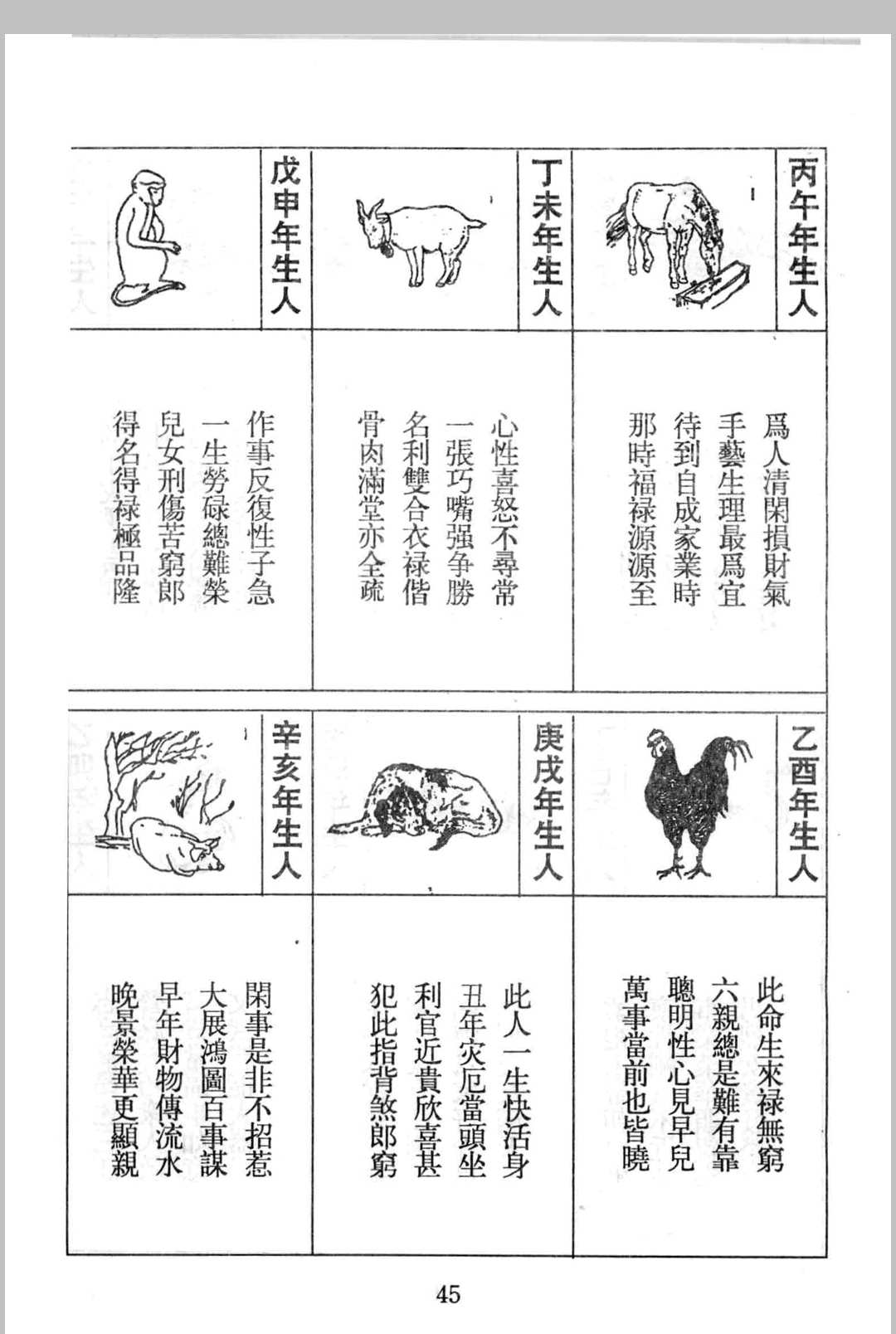 图片[19]中华古籍网-专注古书收集《算三世》诸葛亮著中华古籍网-专注古书收集中华古籍网