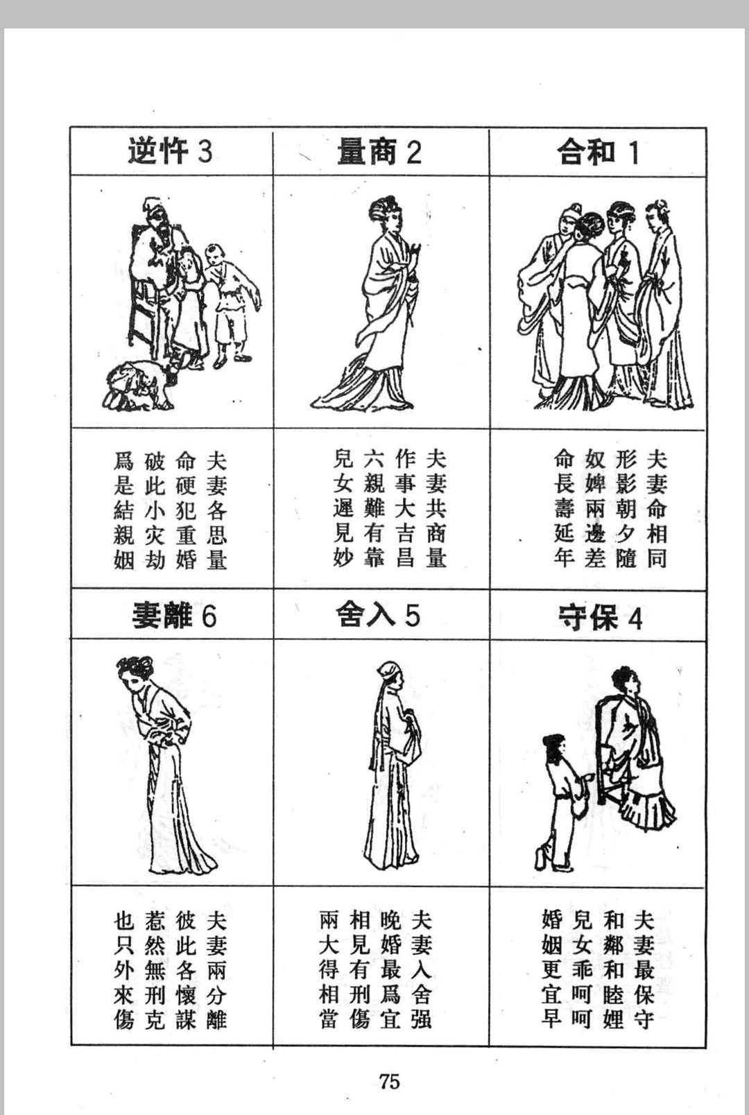图片[22]中华古籍网-专注古书收集《算三世》诸葛亮著中华古籍网-专注古书收集中华古籍网