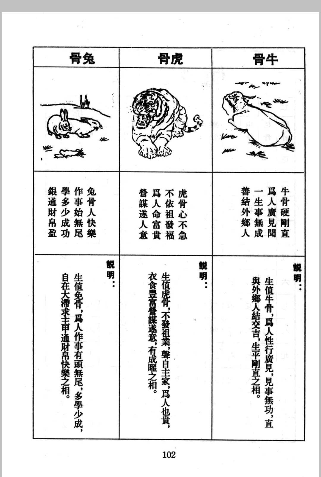 图片[30]中华古籍网-专注古书收集《算三世》诸葛亮著中华古籍网-专注古书收集中华古籍网