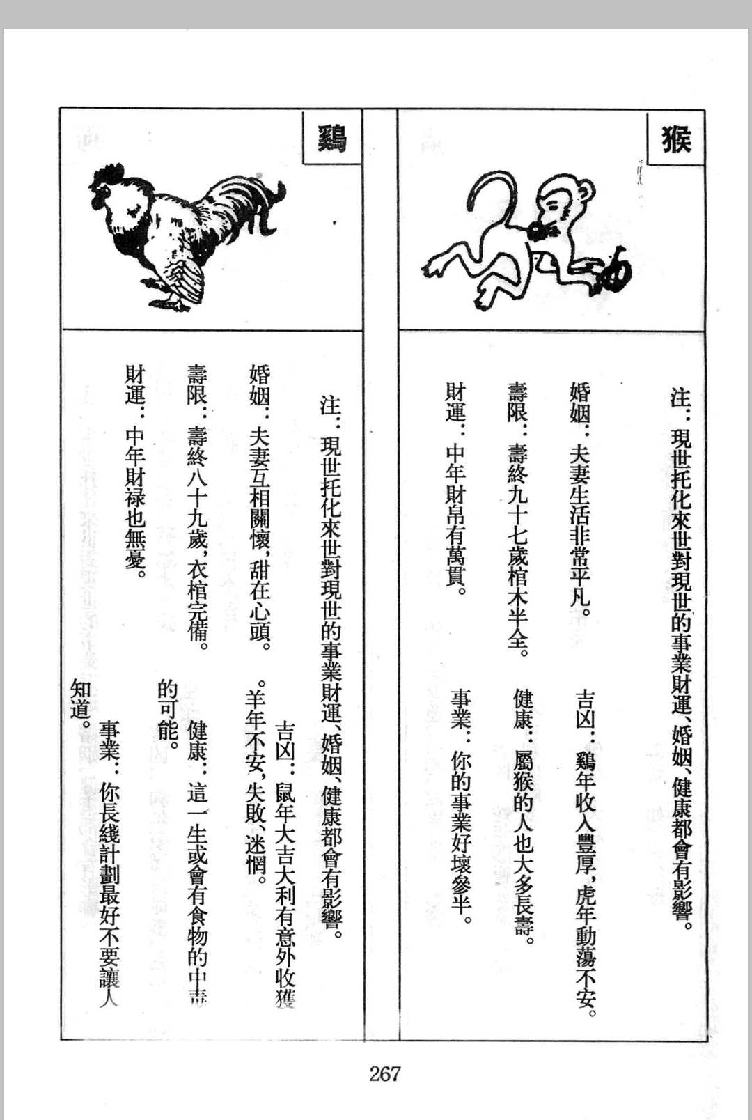 图片[34]中华古籍网-专注古书收集《算三世》诸葛亮著中华古籍网-专注古书收集中华古籍网