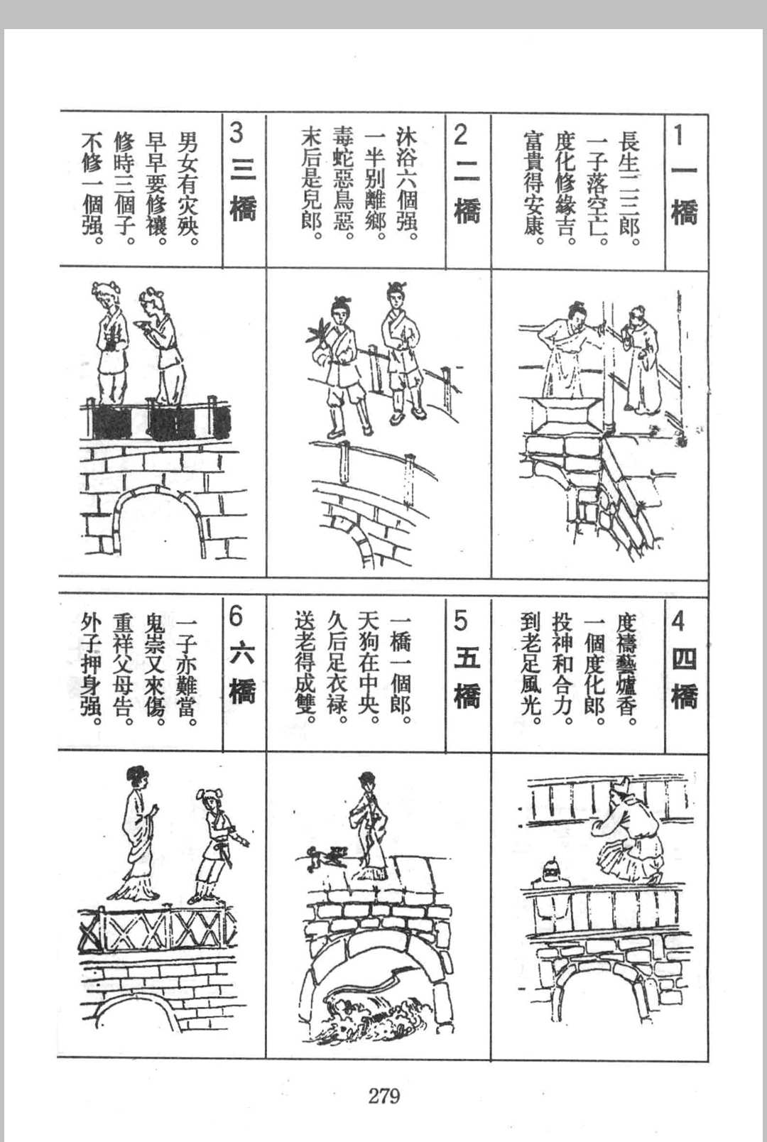 图片[39]中华古籍网-专注古书收集《算三世》诸葛亮著中华古籍网-专注古书收集中华古籍网