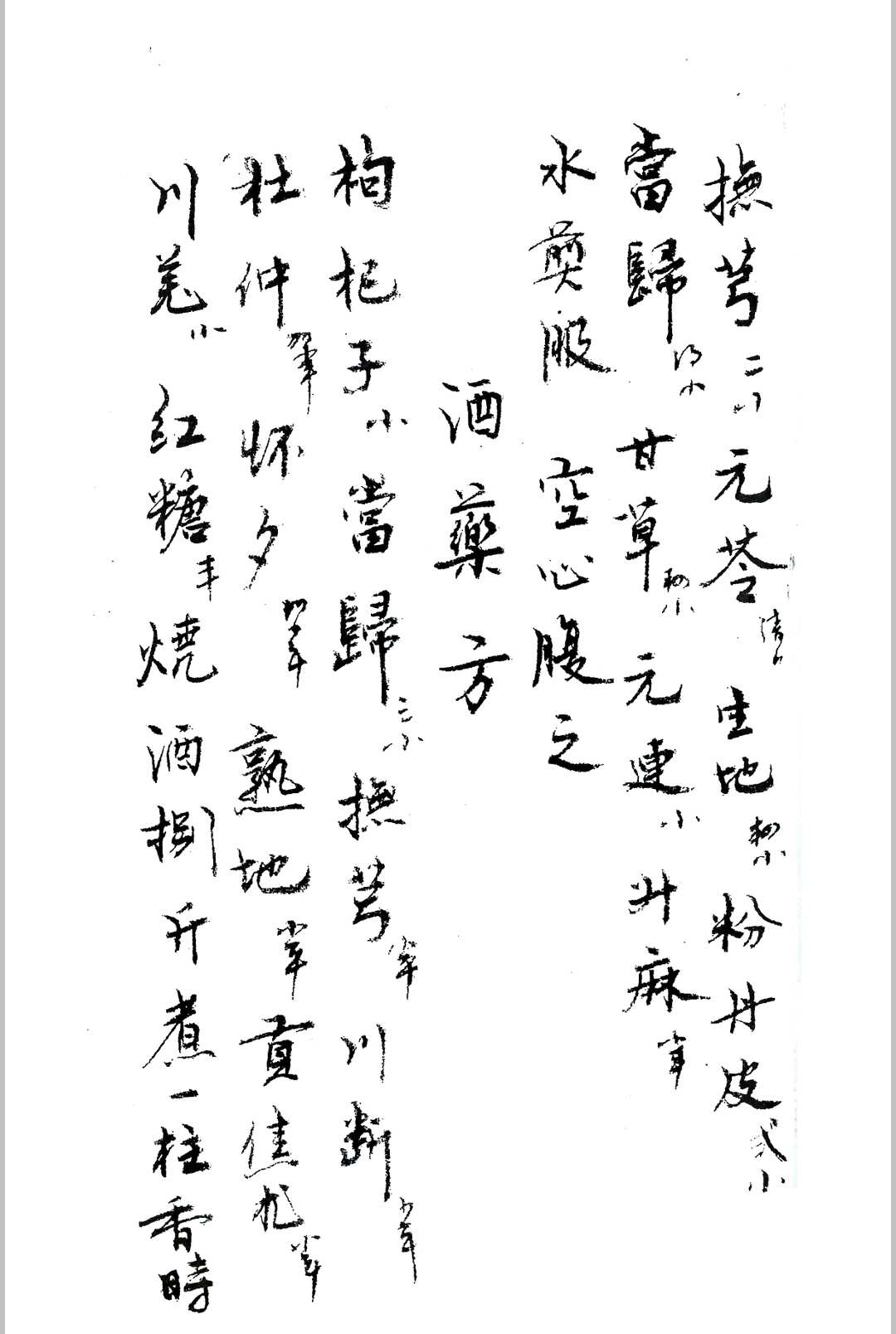 图片[5]中华古籍网-专注古书收集宫廷秘方中华古籍网-专注古书收集中华古籍网