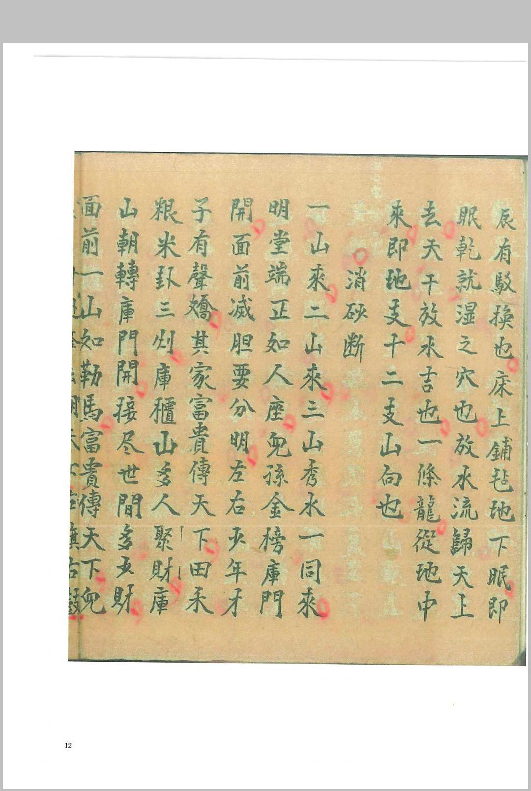图片[4]-中华古籍网-专注古书收集杨公真口诀应用-中华古籍网-专注古书收集中华古籍网-专注古书收集