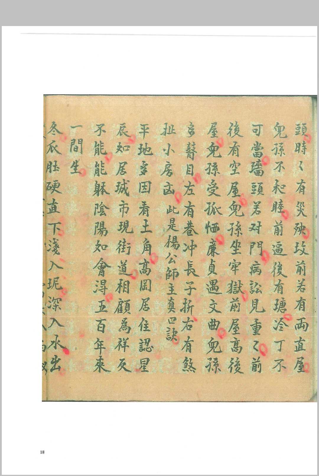 图片[8]-中华古籍网-专注古书收集杨公真口诀应用-中华古籍网-专注古书收集中华古籍网-专注古书收集