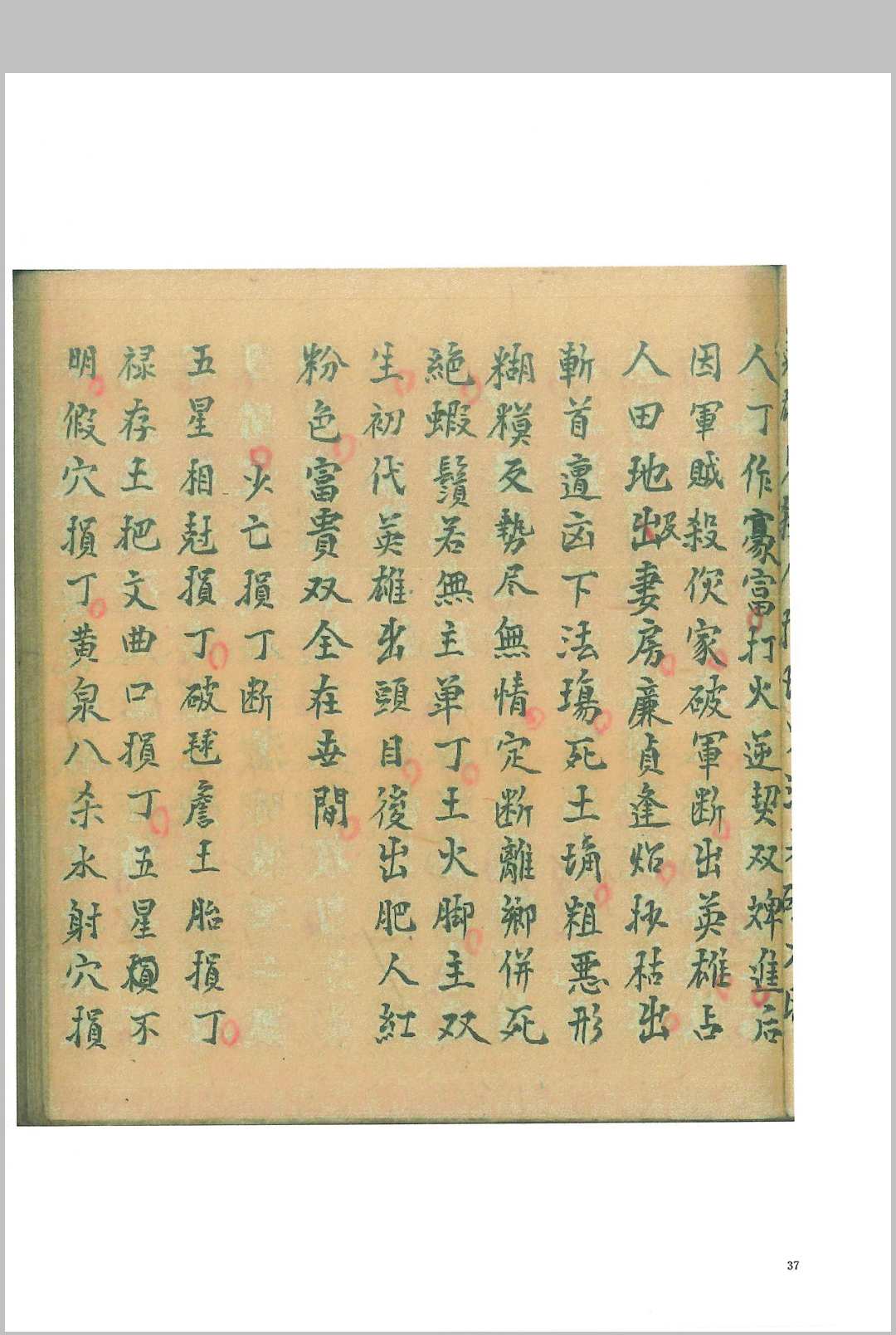 图片[7]-中华古籍网-专注古书收集杨公真口诀应用-中华古籍网-专注古书收集中华古籍网-专注古书收集