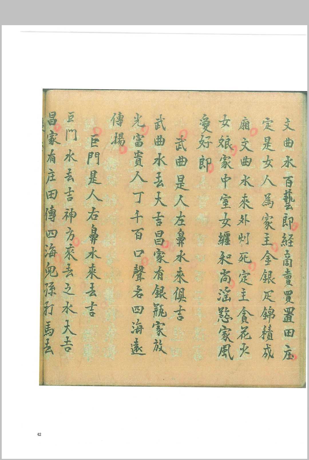 图片[15]-中华古籍网-专注古书收集杨公真口诀应用-中华古籍网-专注古书收集中华古籍网-专注古书收集