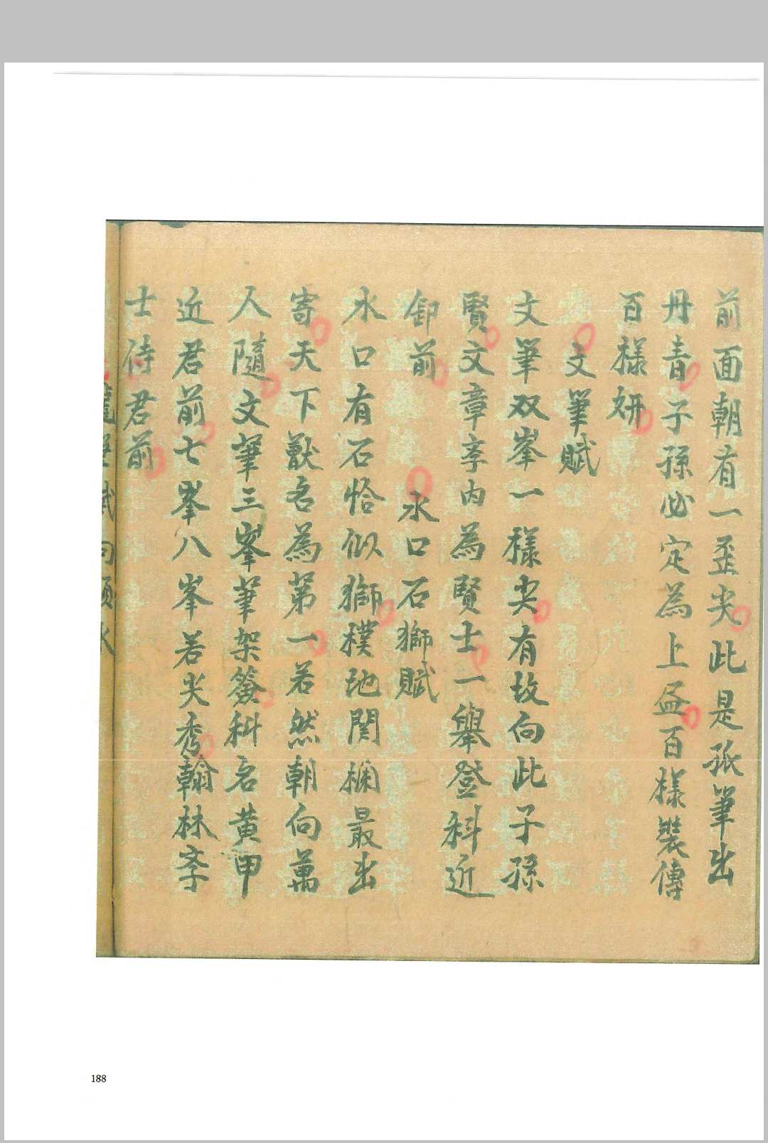 图片[25]-中华古籍网-专注古书收集杨公真口诀应用-中华古籍网-专注古书收集中华古籍网-专注古书收集