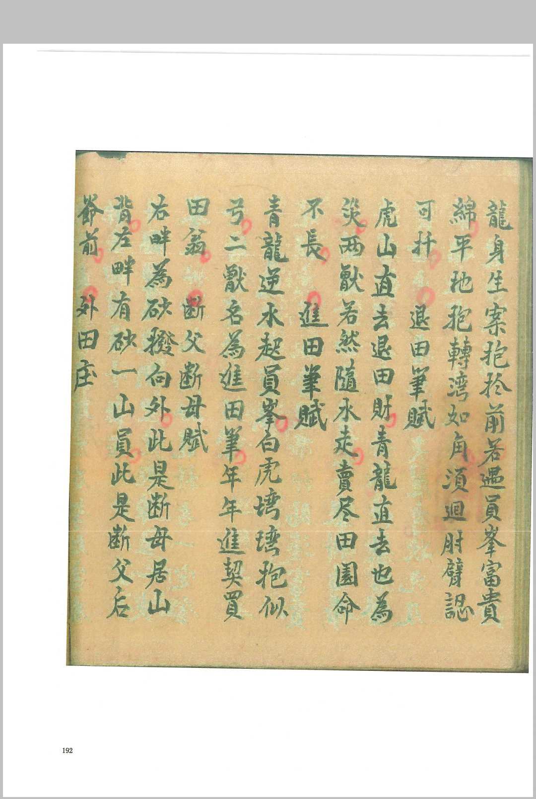 图片[22]-中华古籍网-专注古书收集杨公真口诀应用-中华古籍网-专注古书收集中华古籍网-专注古书收集