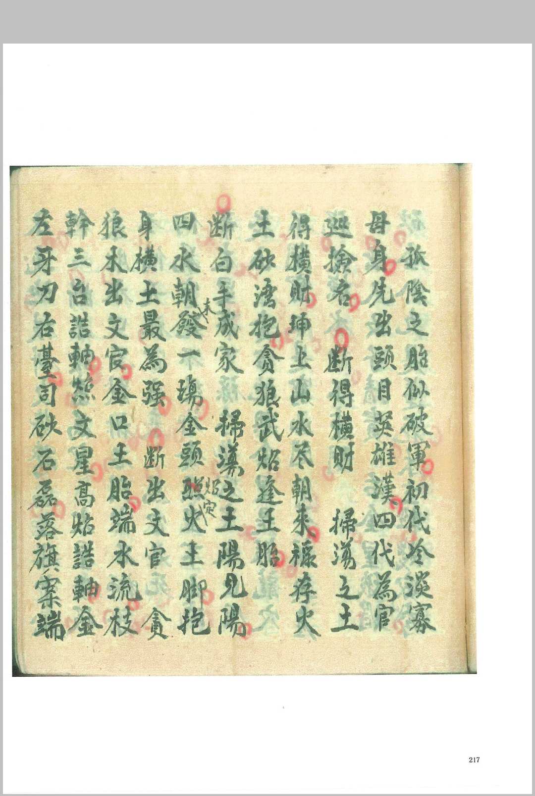 图片[28]-中华古籍网-专注古书收集杨公真口诀应用-中华古籍网-专注古书收集中华古籍网-专注古书收集